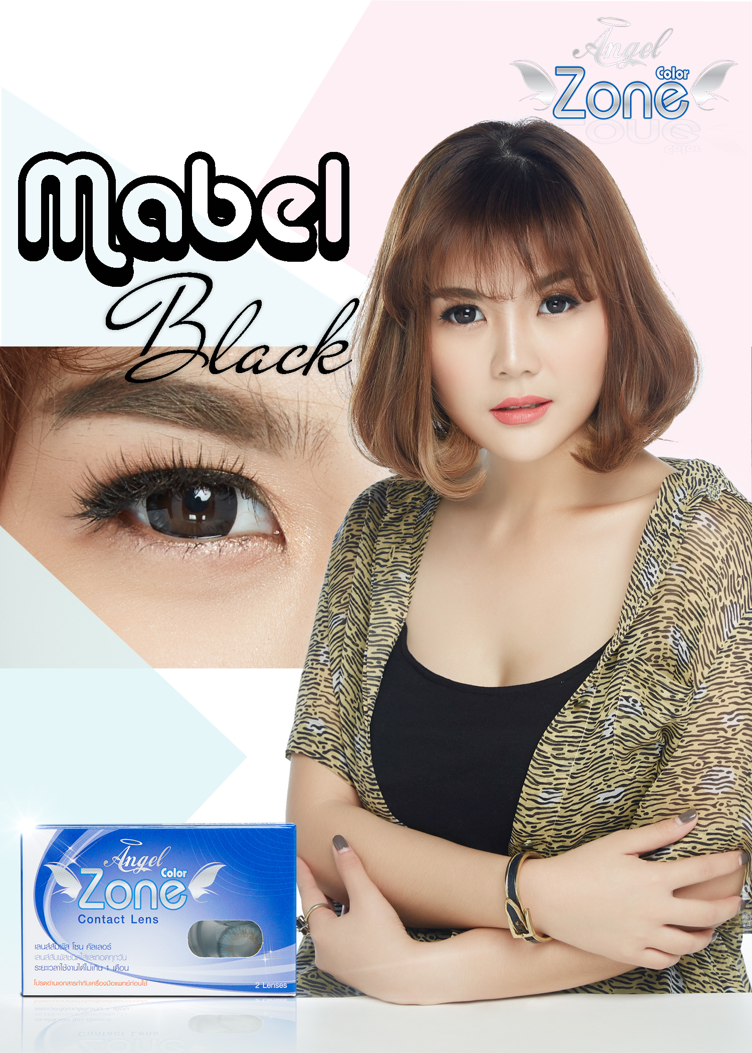 AZ138 รุ่น 14.5 Mabel Gray AZ Y