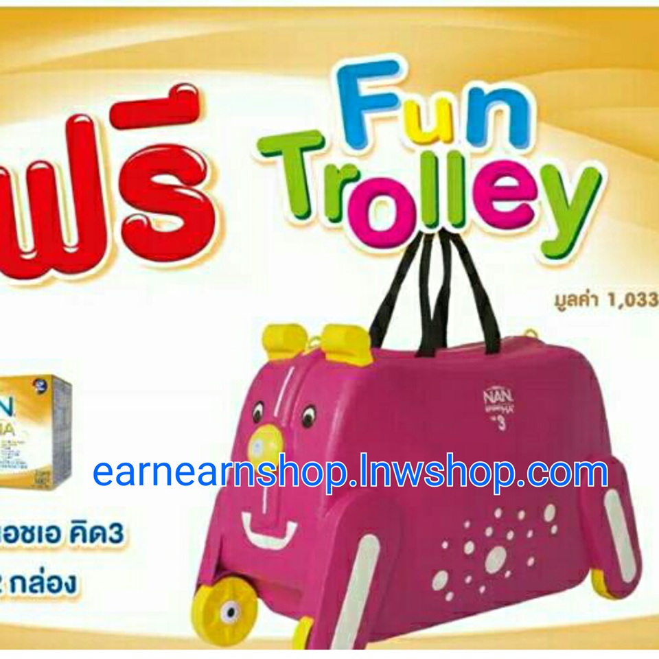 Fun Trolley กระเป๋าล้อลากแสนสนุก นมแนน (((ส่งฟรี)))