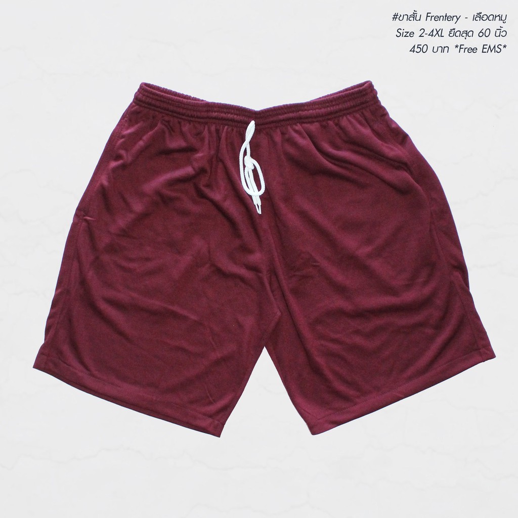 กางเกงขาสั้นผ้า Frentery สีเลือดหมู 2XL-5XL
