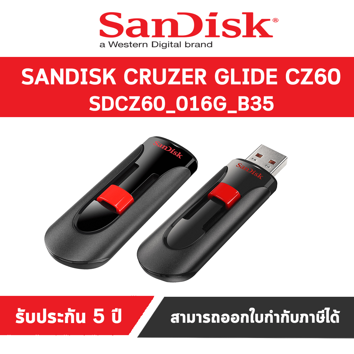 แฟลชไดร์ฟ USB Cruzer Glide 2.0 16GB (SDCZ60_016G_B35) รับประกัน 5 ปี