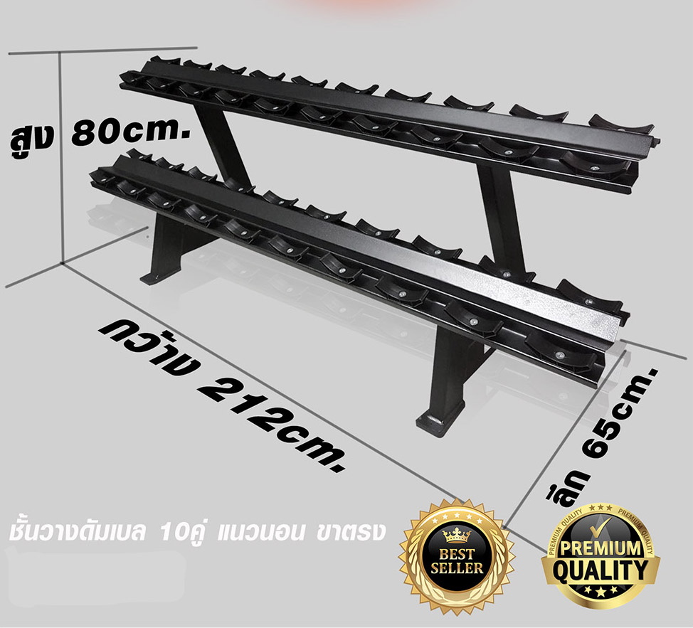 ชุดดัมเบลลูกกลมหุ้มยางพร้อมชั้นวางชุดใหญ่ (งานระดับยิมมาตรฐานฟิตเนส)