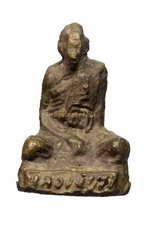 +รูปเหมือนหล่อโบราณรุ่นแรก หลวงปู่ปรง วัดธรรมเจดีย์ เนื้อทองผสม สิงห์บุรี 630429163