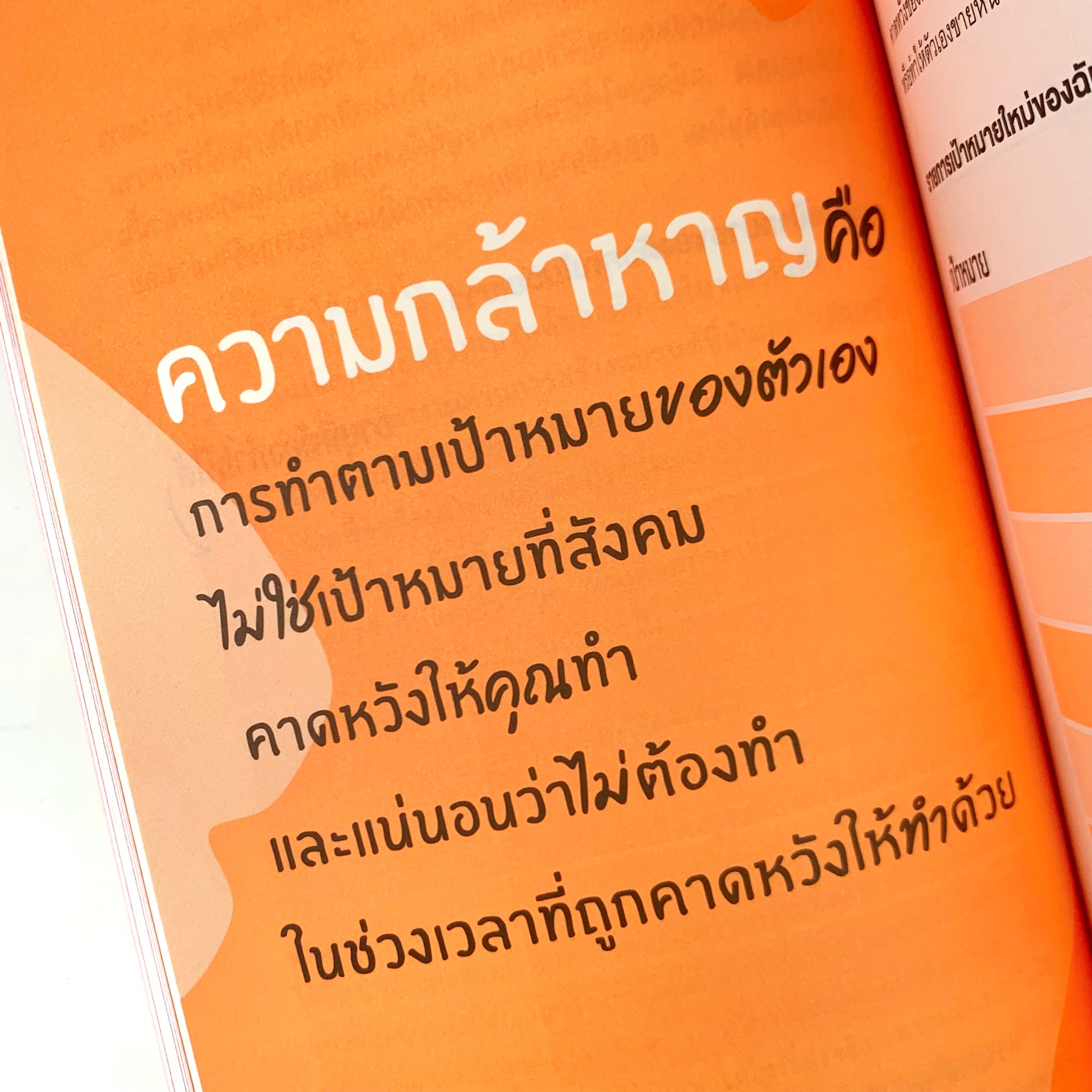 ว่าไงจ๊ะ ความกลัว Hello, Fears