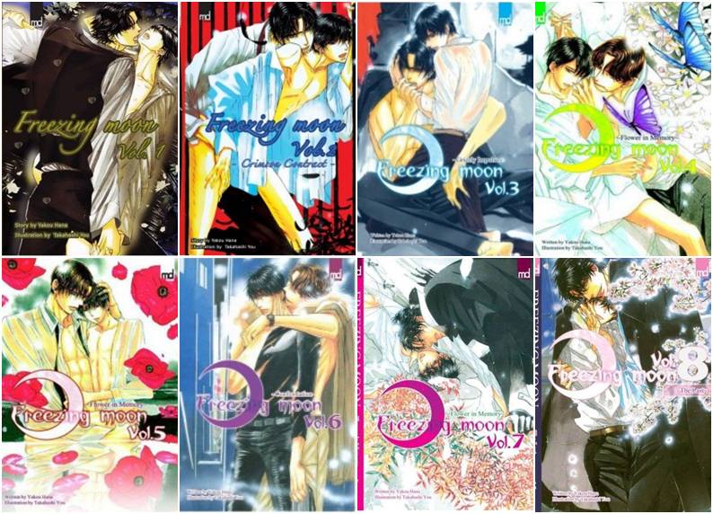 Freezing moon 8 เล่มจบ : Yakou Hana สำเนา