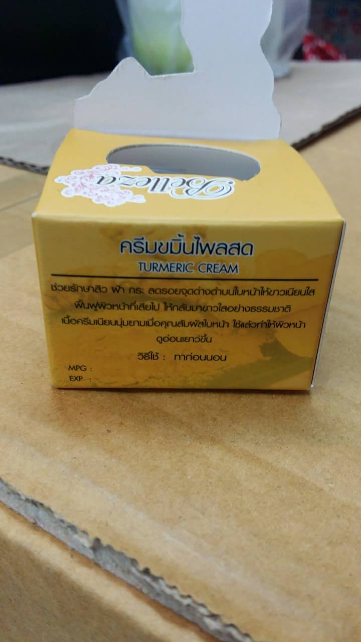 Belleza ครีมขมิ้นไพลสด 7g.