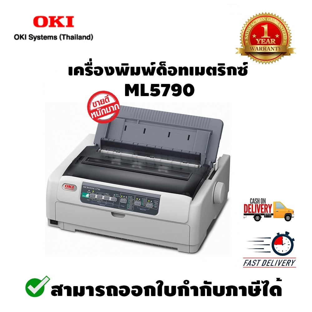 OKI ML5790 เครื่องพิมพ์ดอทเมตริกซ์ 24 เข็ม เครื่องศูนย์ประกันไทย