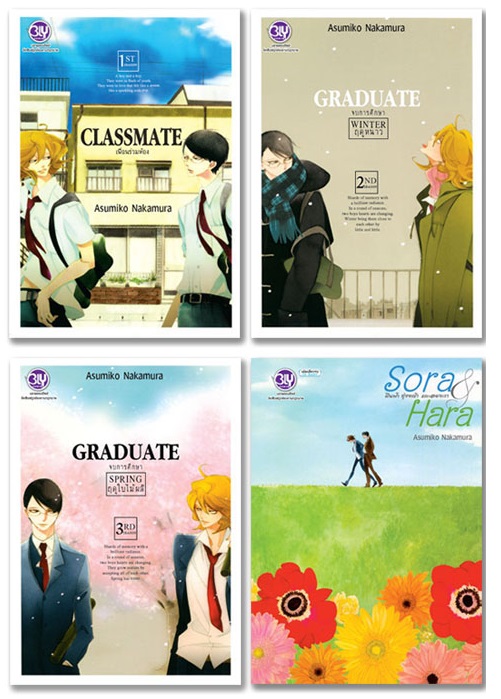 Set Classmate - graduate - Sora Hara - Asumiko Nakamura