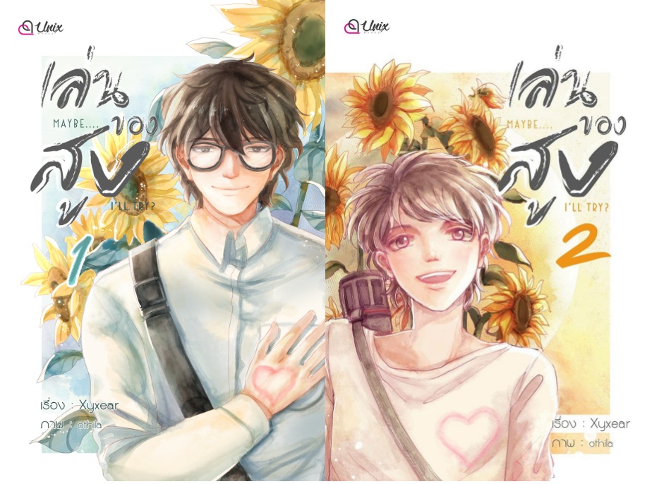 Maybe... I'll try? เล่นของสูง : ๛Xyxear