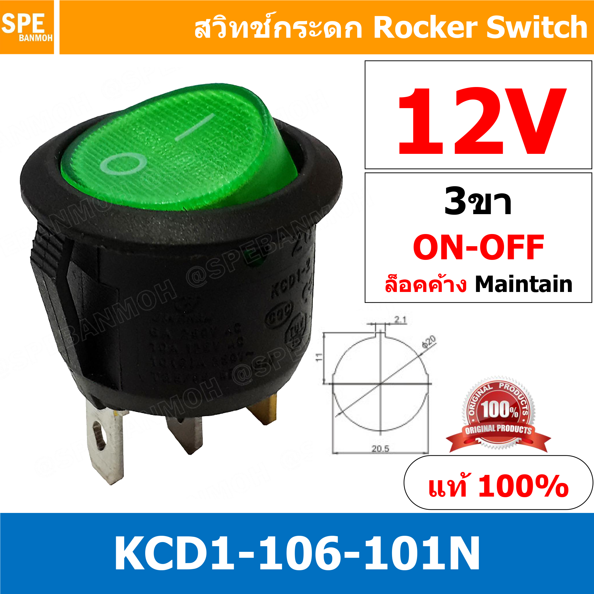 [ 5 ชิ้น ] KCD1-106-101N 12V เขียว Green 3ขา มีไฟ สวิทช์กระดกกลม KCD1 3 ขา ON-OFF สวิทช์ KCD1 106 101N Rocker switch สวิทช์ กระดก กลม ไฟเต็ม KCD1-106-101N 3 Pin ON OFF 6A 250V 3Pin เปิด ปิด ON OFF สวิทกระดกกลม สวิทช์ กระดกกลม สวิทกลม KCD1 สวิทช์กระดก SW K