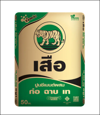ปูนเสือซีเมนต์ ก่อ ฉาบ เท 50 กก.(รับเอง)