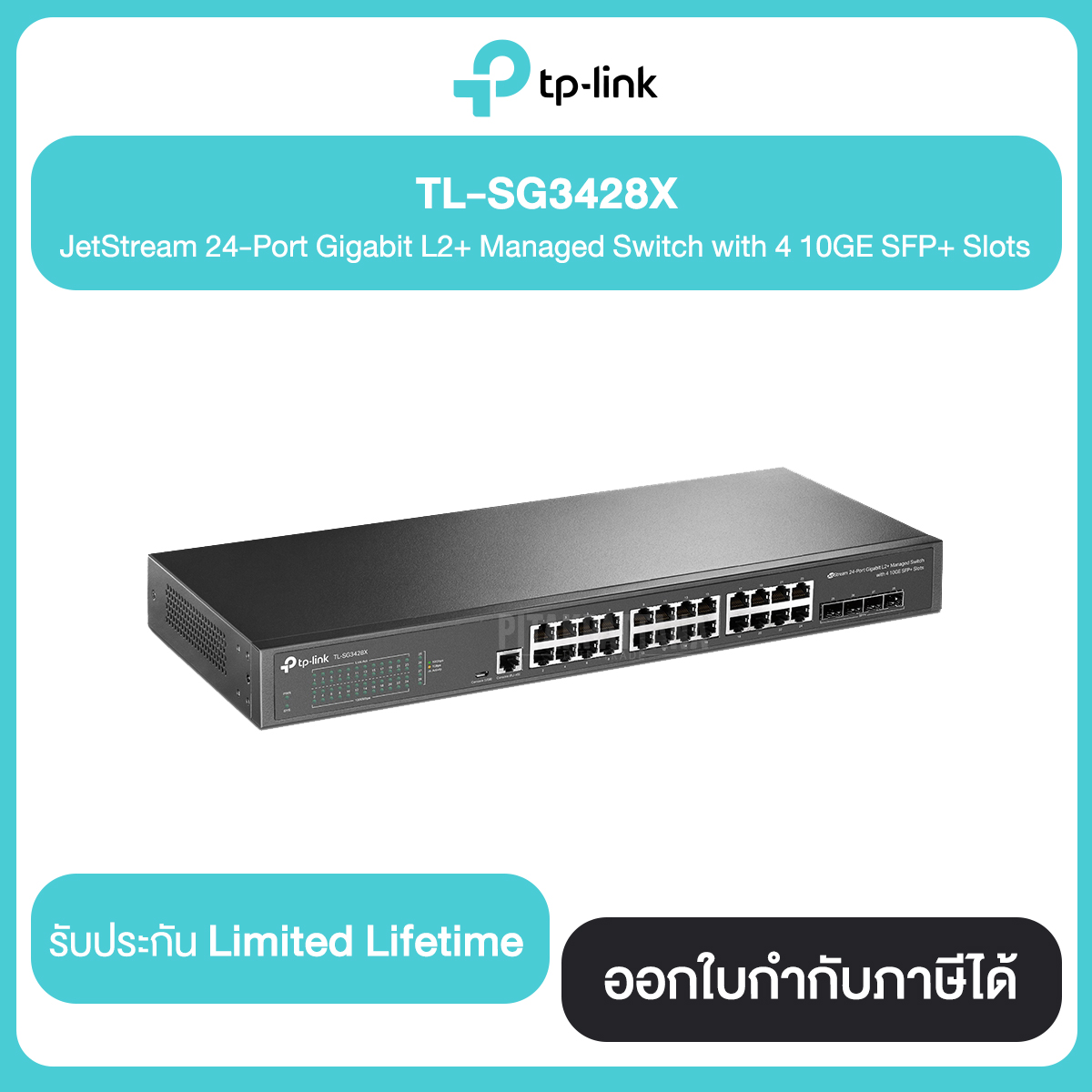 TP-Link TL-SG3428X JetStream 24-Port Gigabit L2+ Managed Switch with 4 10GE SFP+ Slots สินค้ารับประกัน Limited Lifetime