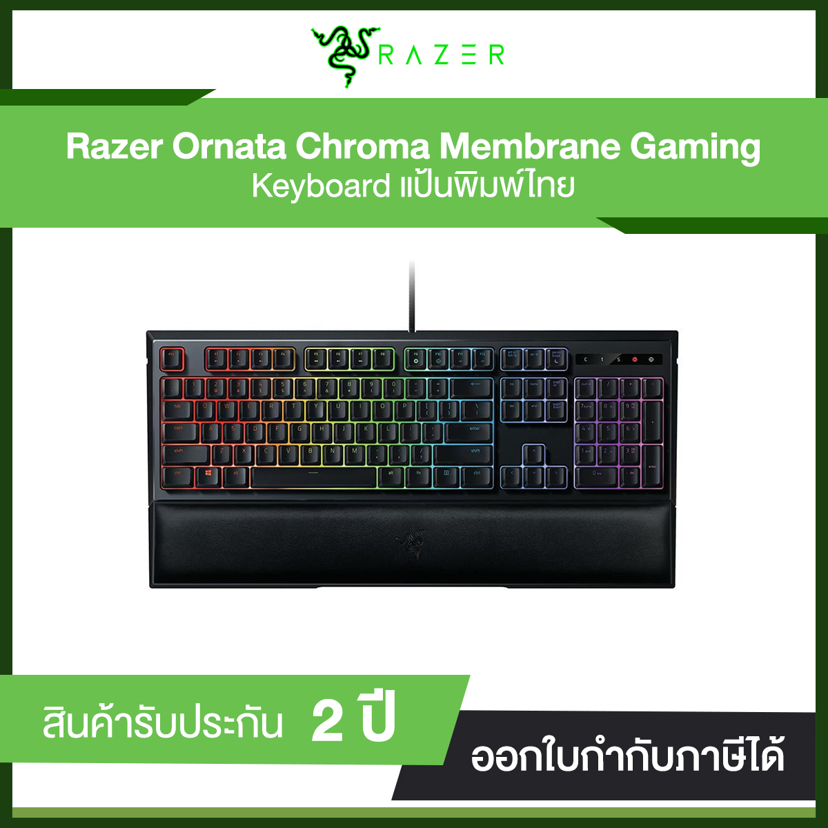 Keyboard Gaming Razer Ornata Chroma Mecha-Membrane (TH) | รับประกันศูนย์ซินเน็ค 2 ปี
