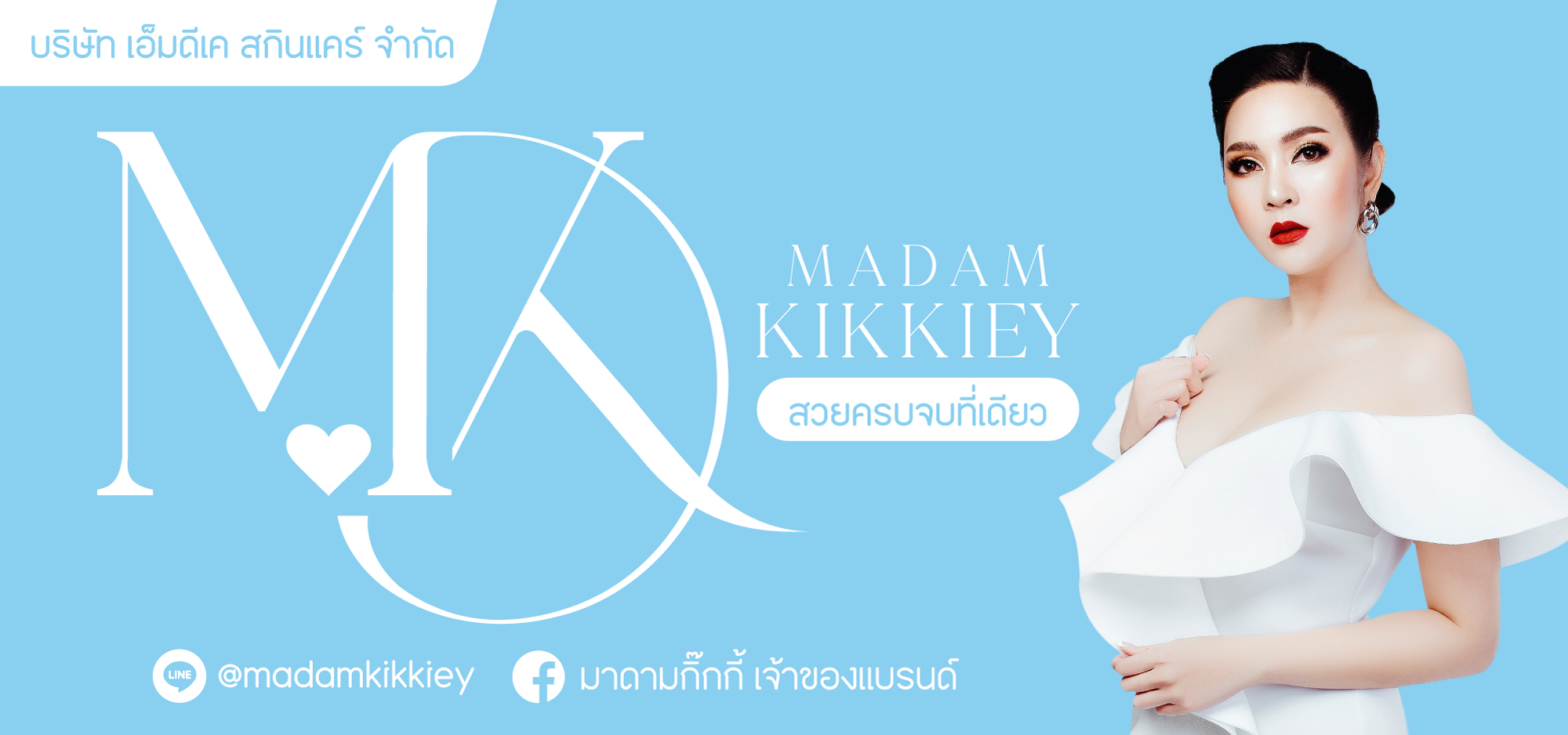 Madamkikkiey