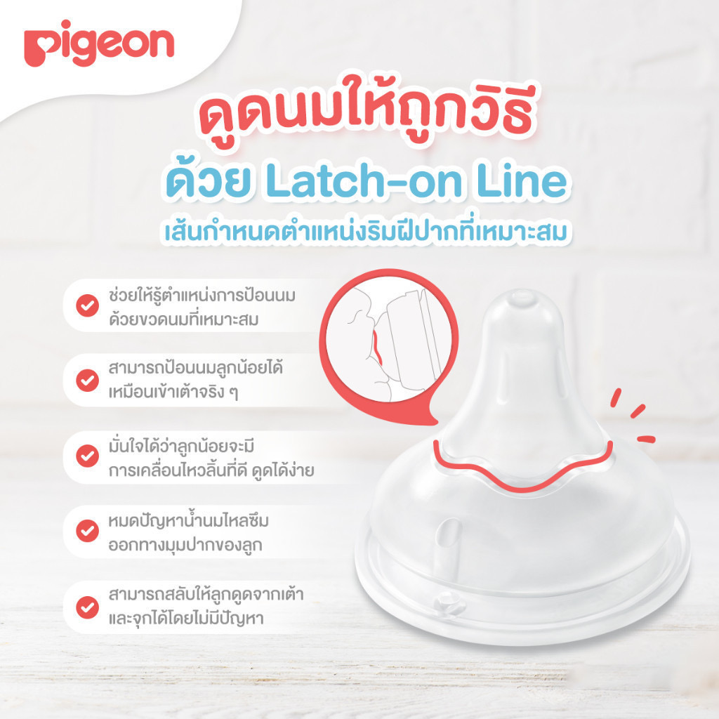 Pigeon (พีเจ้น) ขวดนม PPSU คอกว้าง แพ็ค2 สีชา ขนาด 5 oz-.