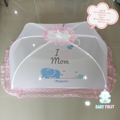 Pureen มุ้งครอบสีชมพู