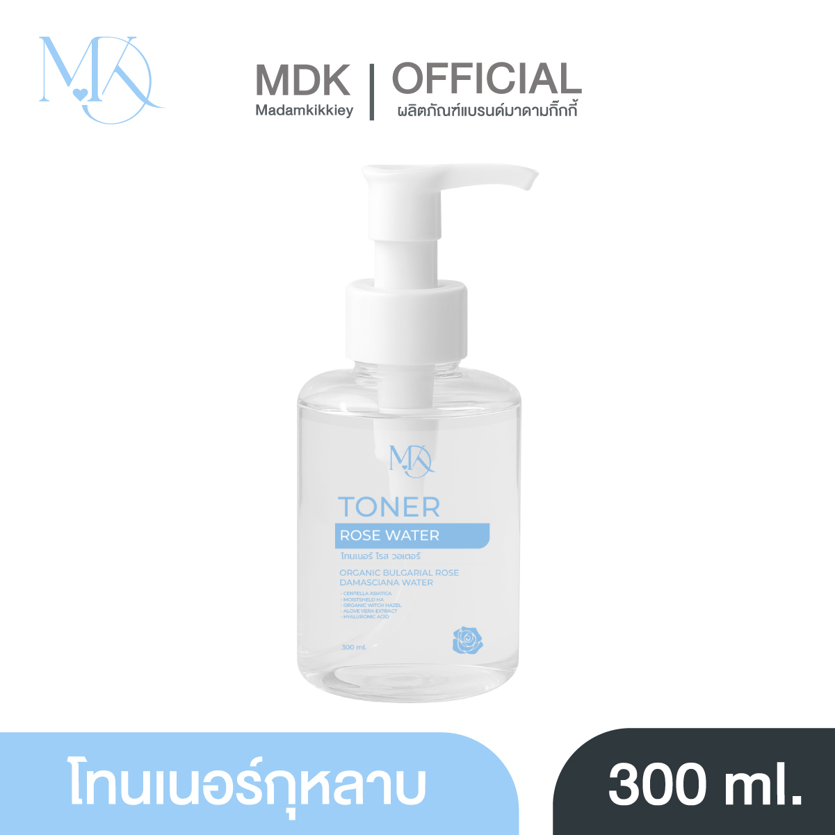 โทนเนอร์กุหลาบ