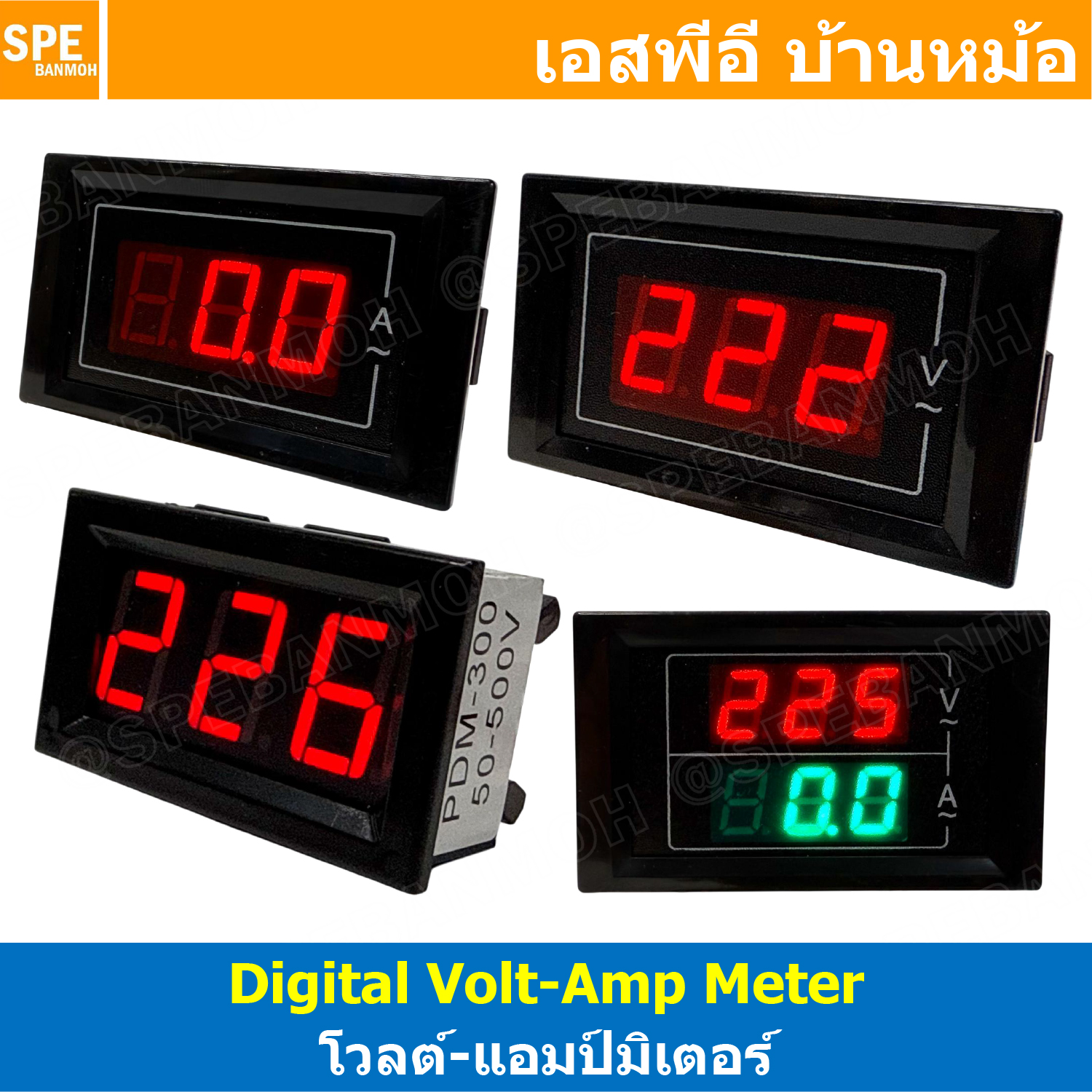 [ 1 ชิ้น ] พาแนลมิเตอร์ สำหรับไฟ AC วัดโวลท์เอซี AC Panel Volt Meter Amp Meter ดิจิตอลพาแนลมิเตอร์ Digital Panel Meter วัดไฟฟ้ากระแสสลับ วัดกระแส วัดแรงดัน AC Meter D85-5035A D85-5035V DC85-5035VA PDM-300