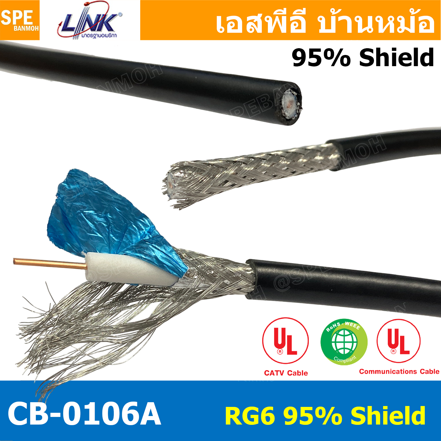 [ 5 เมตร ] CB-0106A สีดำ Black สาย RG6 Indoor Link Shield 95% RG6/U Shield 18awg สายโคแอกเชียล ลิ้งค์ Coaxial Cable สายสัญญาณ สายเดินกล้องวงจรปิด RG6 ชีล 95% ใช้งานภายใน สาย CCTV สายชีลกันสัญญาณรบกวน เดินกล้องวงจรปิด CCTV ชีล สายอากาศทีวี อินเตอร์ลิ้งค์