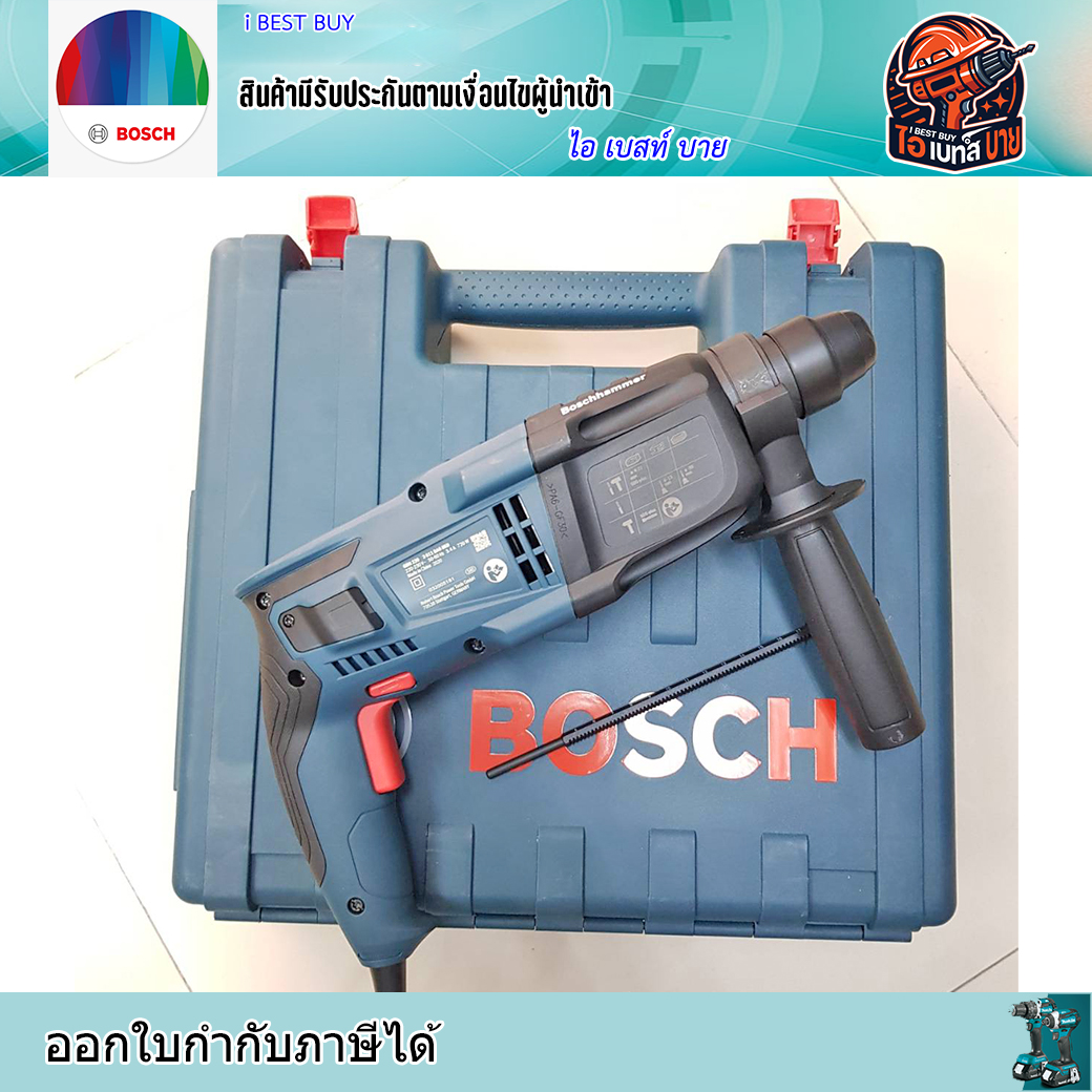 BOSCH GBH220 สว่านโรตารี่ SDS-Plus 3 ระบบ ขนาด 22มม 720 วัตต์