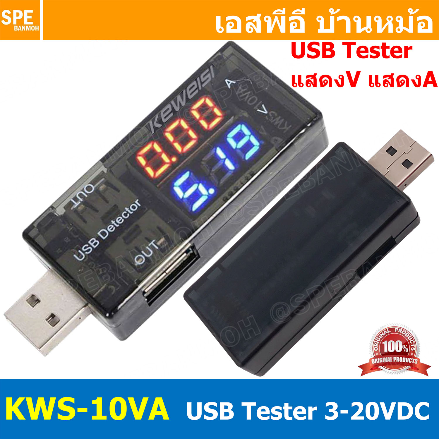 [ 1ชิ้น ] KWS-10VA USB Detector Digital Multimeter 2OUT PUT 3-20VDC ยูเอสบี พร้อมหน้าจอสแดงสถานะ แรงดัน V กระแส A เครื่องวัดแรงดัน กระแสไฟ ยูเอสบี 2ช่อง 5V 12V 24V DC ยูเอสบี วัดแอมป์ Amp Meter LCD กระแสตรง DC เครื่องทดสอบความจุแบตเตอรี่