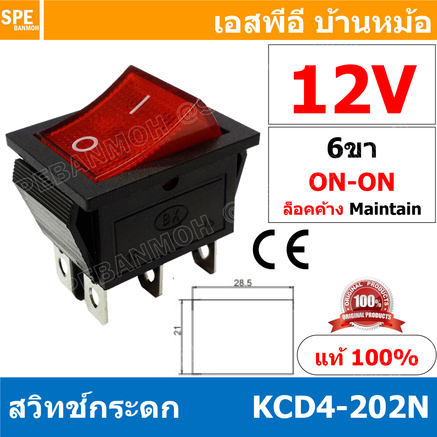 [ 3 ชิ้น ] KCD4-202N 12V แดง Red สวิทช์กระดก KCD4 Rocker Switch สวิตช์ไฟฟ้า 16A 250V สวิตซ์เปิดปิด สวิตซ์ ปิด เปิด On Off 6ขา มีไฟ On On Rocker Switch 6P DPST สวิทปิดเปิด 6 ขา ON ON สวิทช์แลมป์ สวิทช์กระดกหนา สวทิช์หนา สวิทช์กระดกหนา สวิท KCD สวิทช์ สวิตช