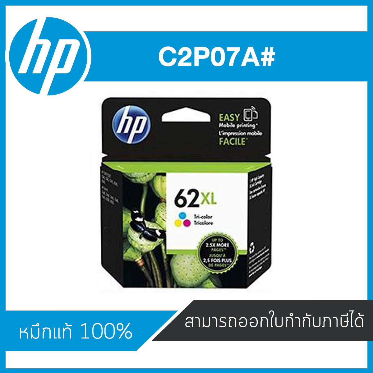 HP 62XL Tri-color C2P07A ตลับหมึกอิงค์เจ็ท 3 สี Tri-color Inkjet Cartridge หมึกแท้จากศูนย์