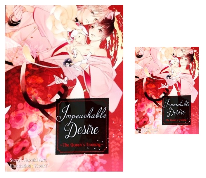 Impeachable Desire ～The queen´s Training ～ + มินิ : Suzuki Ami