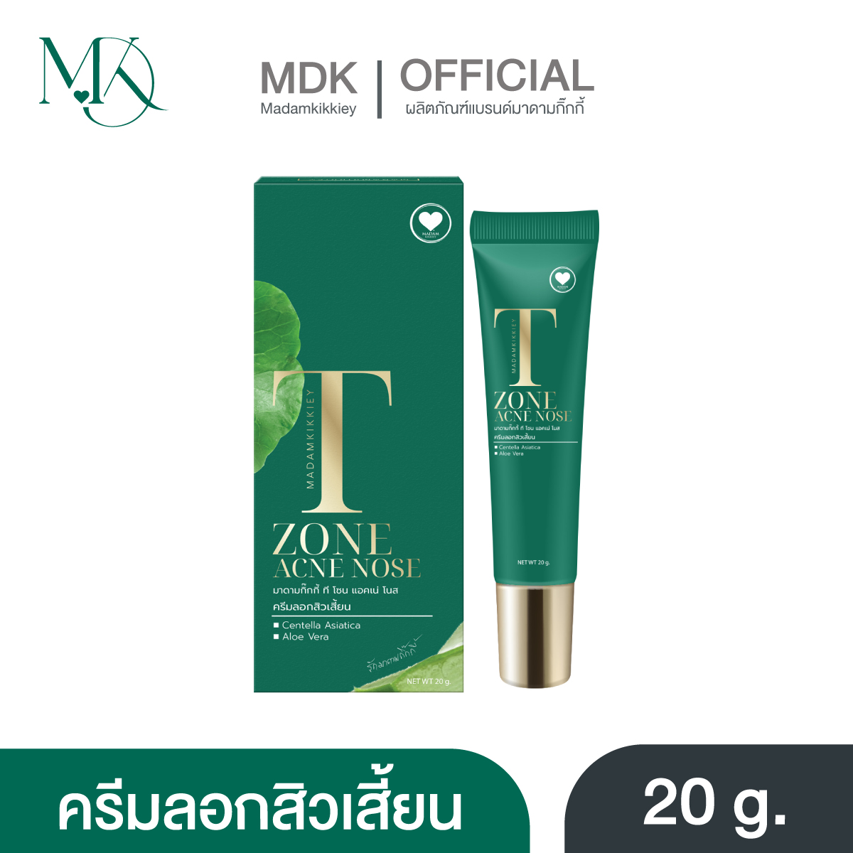 [1แถม1] ครีมลอกสิวเสี้ยน