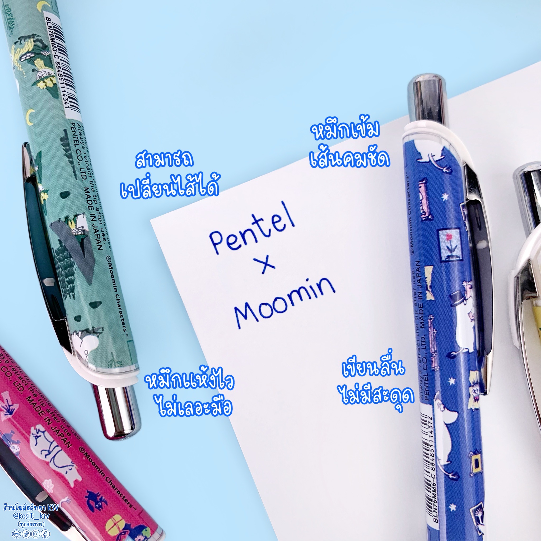 ปากกาเจล เพนเทล Pentel Energel MOOMIN Edition มูมินและผองเพื่อน หัว 0.5 มม. หมึกสีน้ำเงิน เปลี่ยนไส้ได้