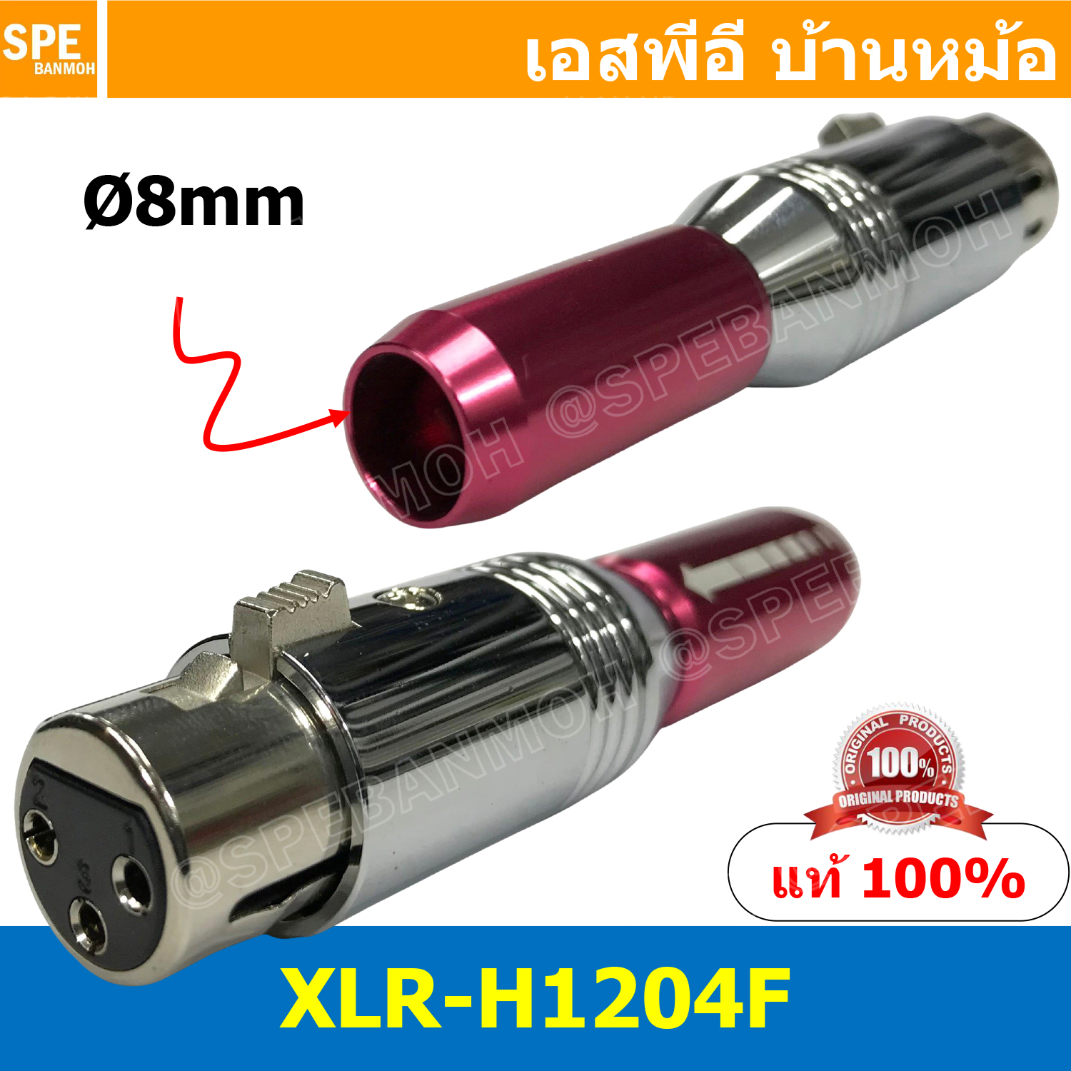 [ 1ชิ้น ] XLR-H1204F สีแดง RED 3P XLR Connector Audio แจ๊คแคนนอนเมีย ต่อสาย Hi-End Ø8mm แคนนอน XLR 3 พิน ตัวเมีย 3 ขา XLR 3ขา ต่อสาย female ตัวเมีย แคนนอนตัวเมีย สำหรับเข้าหัว ตัวเมียต่อสาย Cannon Plug ปลั๊ก XLR ตัวเมีย ปลั๊กแคนนอน ปลั๊กหัวไมค์
