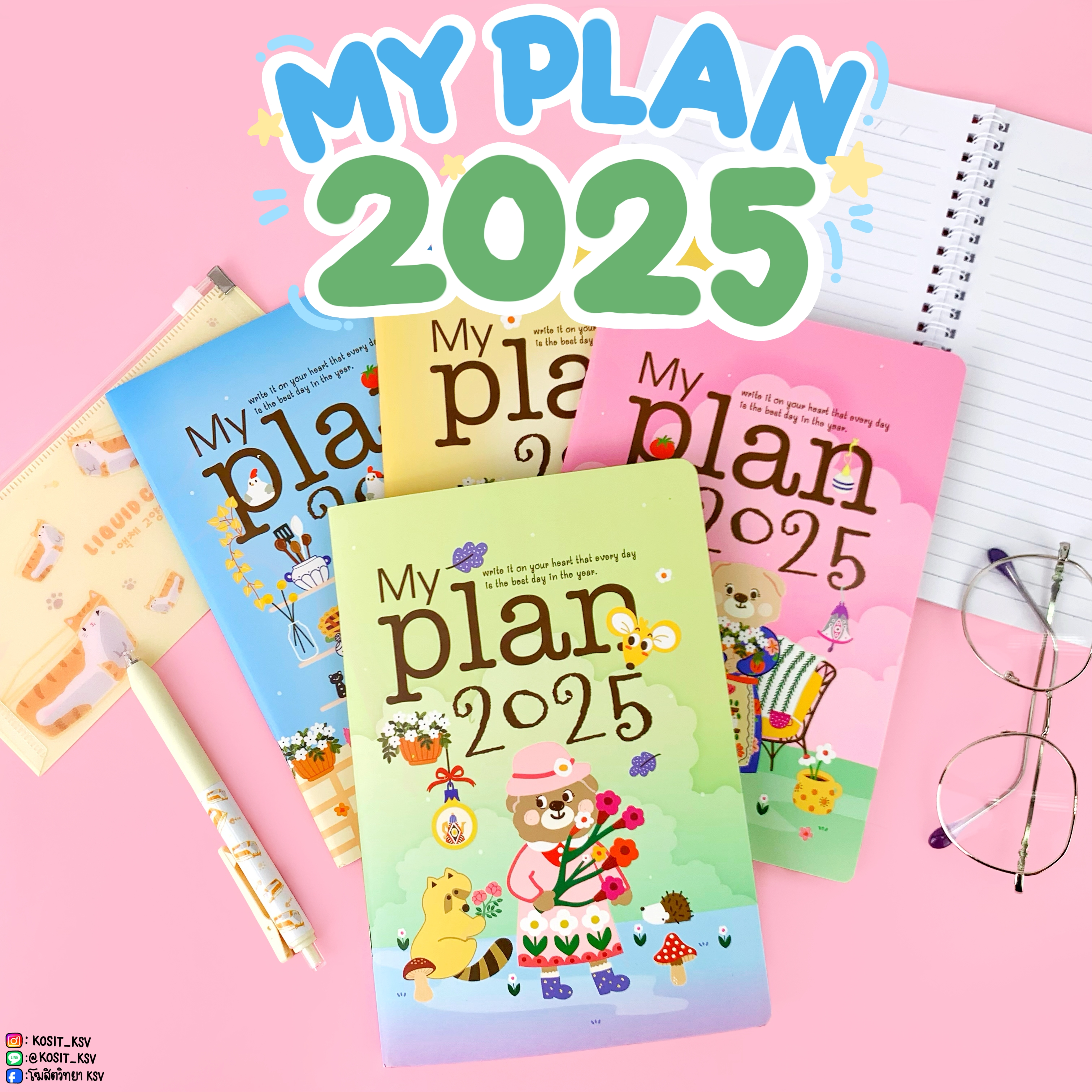 สมุด ไดอารี แพลนเนอร์ Planner My Plan ปี 2025 / 2568 ขนาด A5 ลายน่ารัก แถมสติ๊กเกอร์ในเล่ม