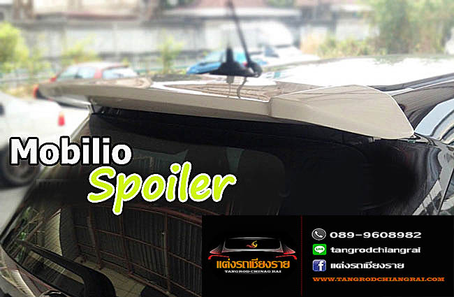 สปอยเลอร์ MOBILIO