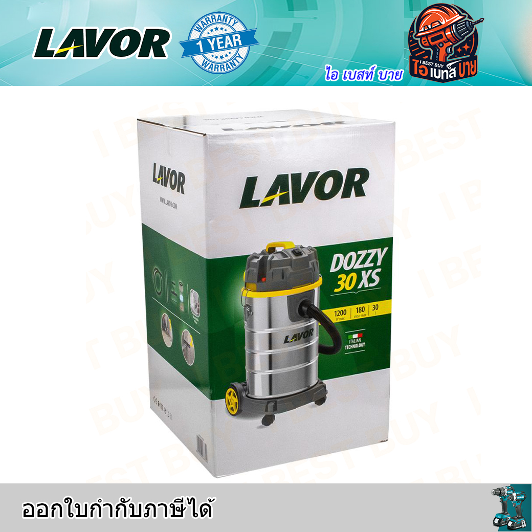 LAVOR DOZZY 30XS เครื่องดูดฝุ่น 30 ลิตร กำลัง 1200 วัตต์ แรงดูดสูงสุด 180 Kpa
