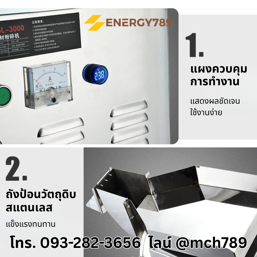 เครื่องบดสมุนไพร รุ่น HP-3500W กำลังผลิต 20-50กก./ชม. เครื่องบดอเนกประสงค์ เครื่องบดละเอียด เครื่องบดพริกแกงขนาดเล็ก เครื่องบดพริก เครื่องบดพริกไทย เครื่องปั่นละเอียด เครื่องบดยา เครื่องบดผงละเอียด เครื่องบดยาสมุนไพร HP-3500W Electric Grain Mill