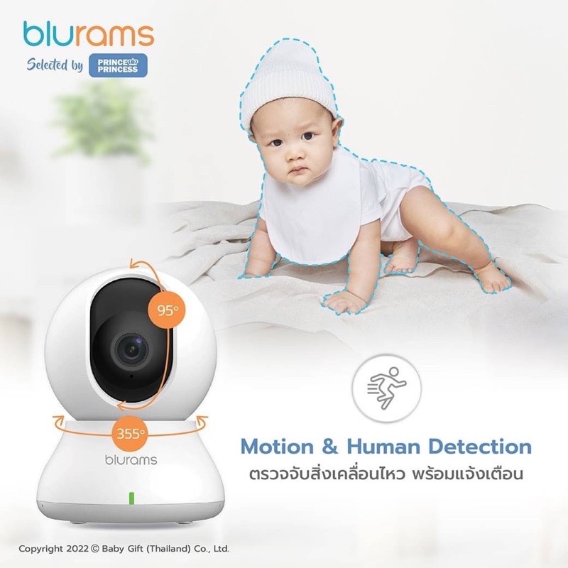 Prince and Princess เบบี้มอนิเตอร์ กล้องมองลูกน้อย รับประกัน1ปี