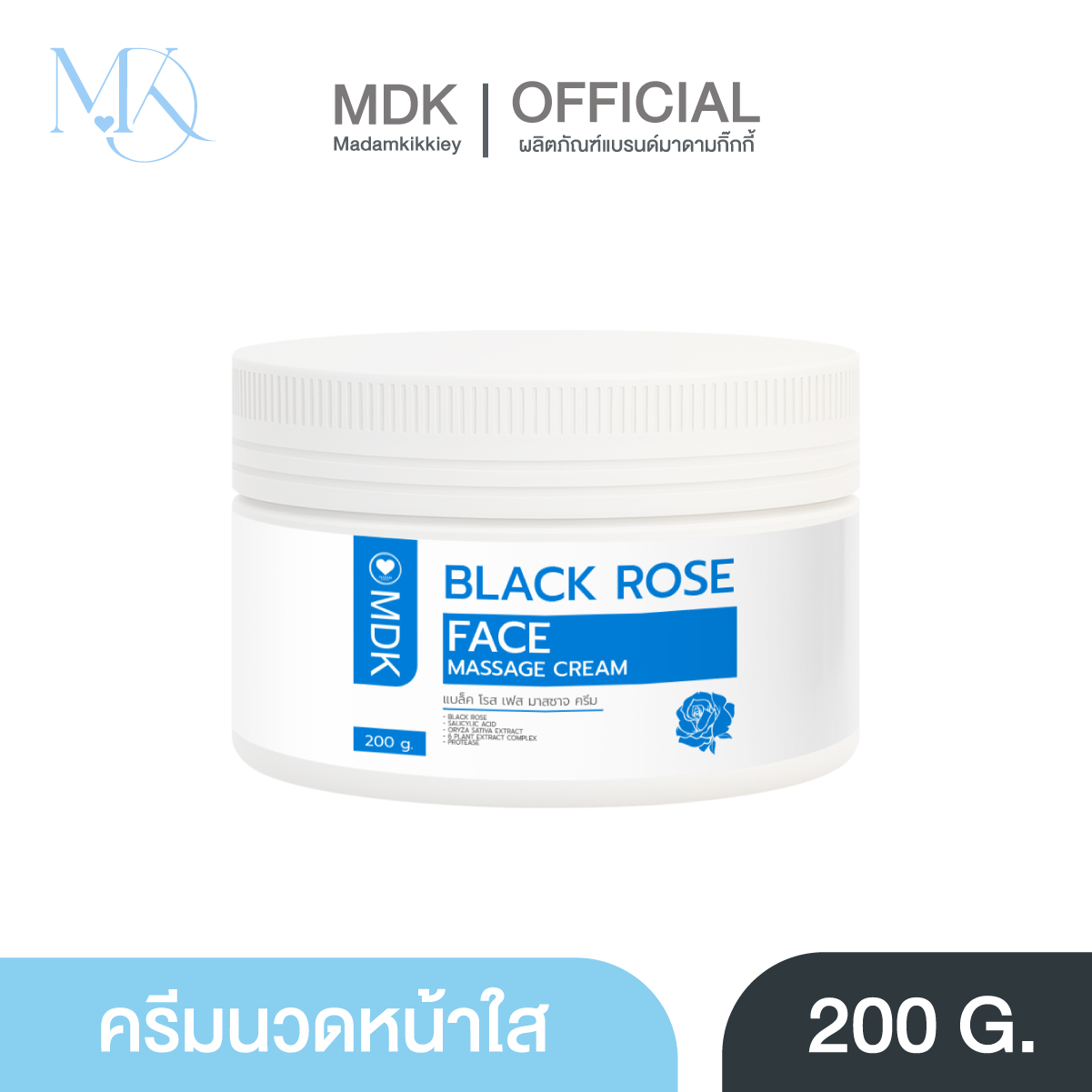 ครีมนวดหน้าใส