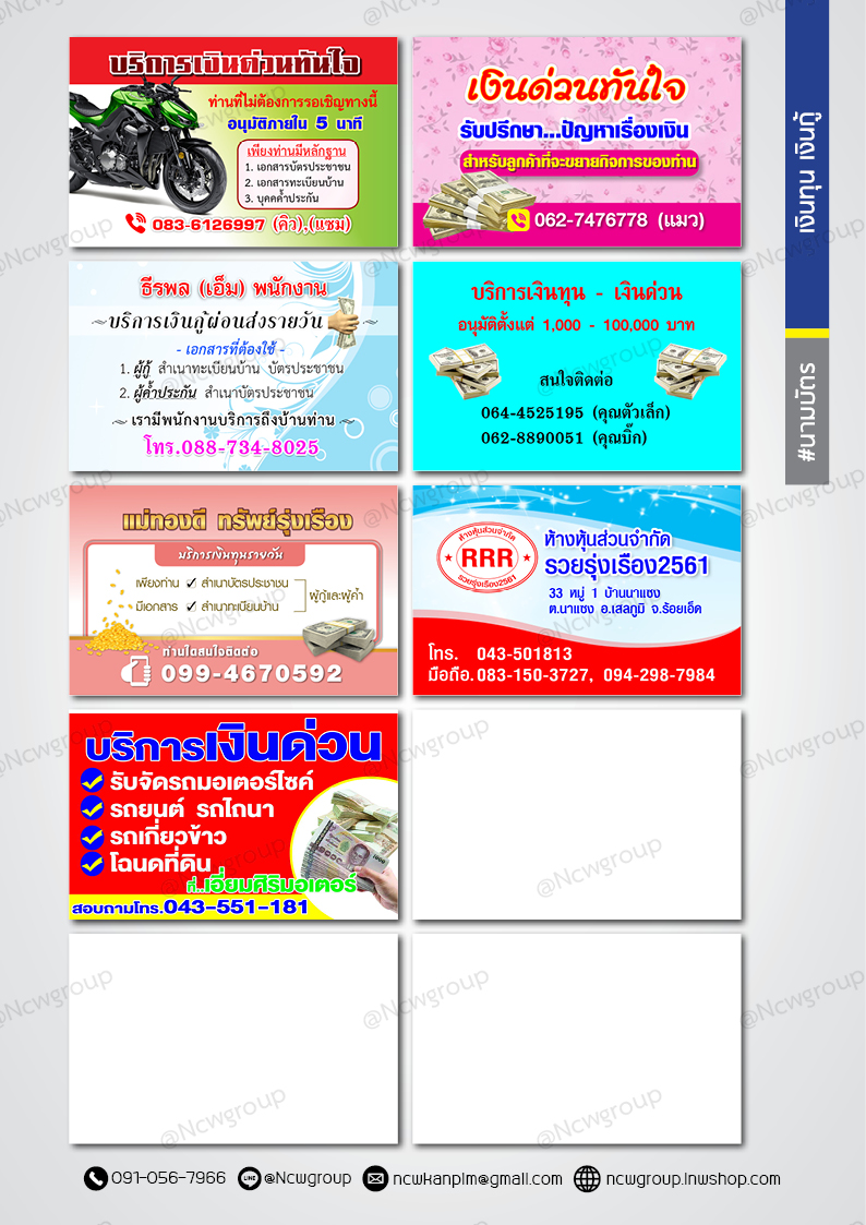 เงินทุน