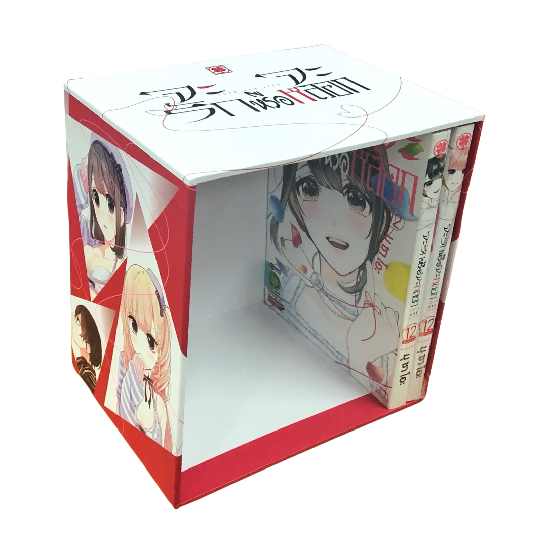 BOXSET จะรักหรือจะหลอก + เล่ม 12 บทริรินะ/บทมิซะกิ