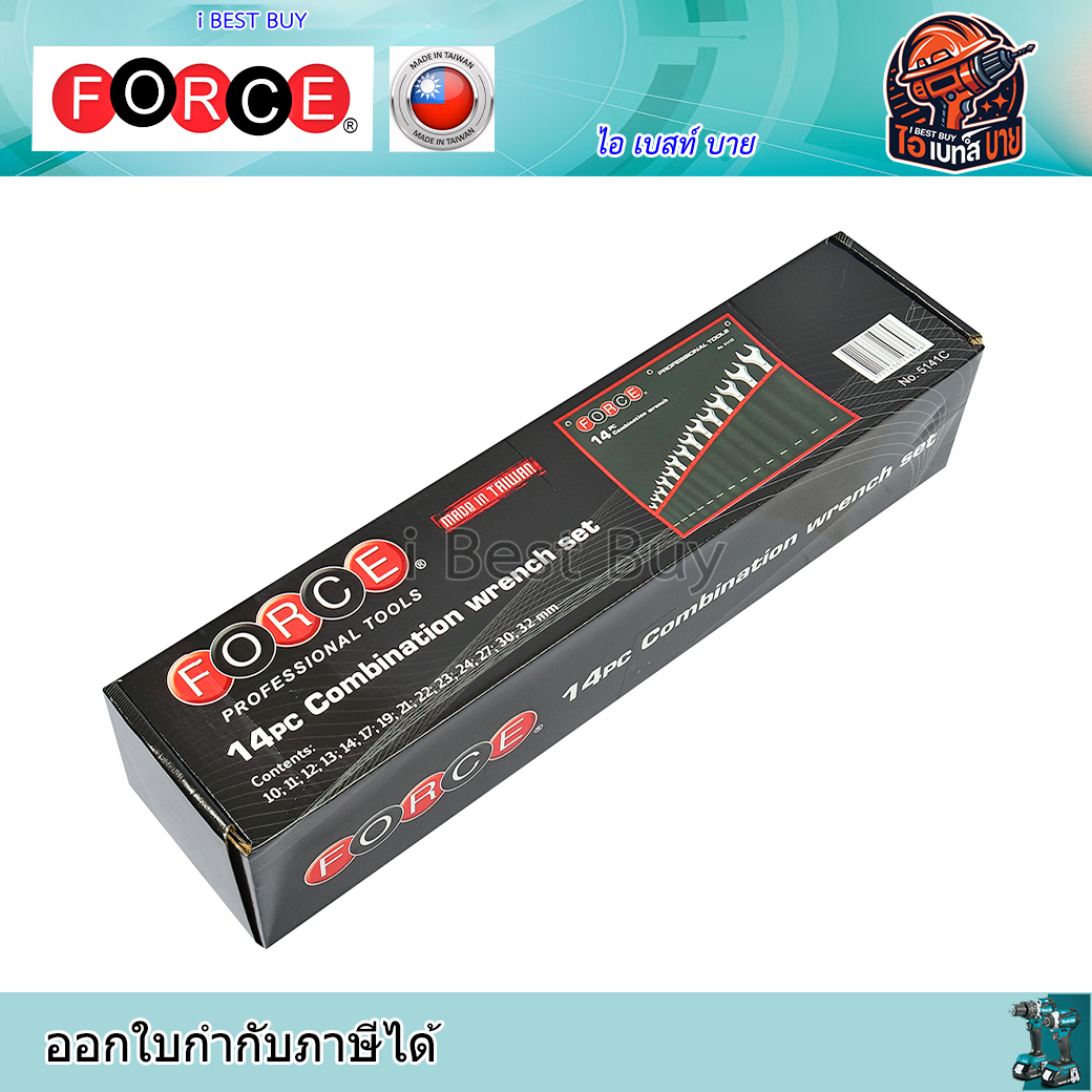 FORCE รุ่น 5141C ชุดประแจแหวนข้างปากตาย 14 ชิ้น ประเทศผู้ผลิต Taiwan