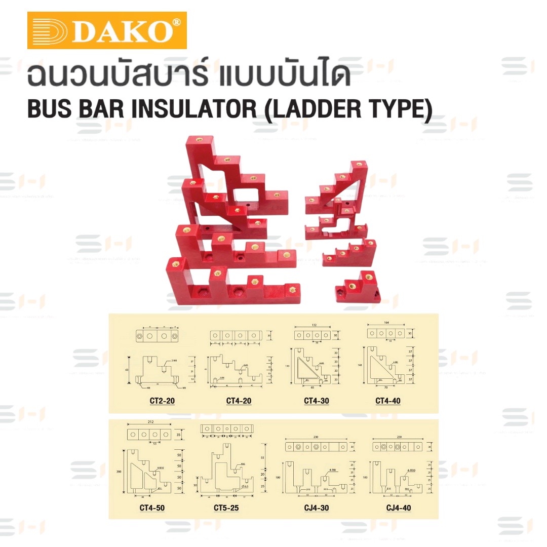 ฉนวนบัสบาร์ แบบบันได BUS BAR INSULATOR (LADDER TYPE) (DAKO) CJ4-30, CJ4-40, CT2-20, CT4-20, CT4-30, CT4-40, CT4-50, CT5-25