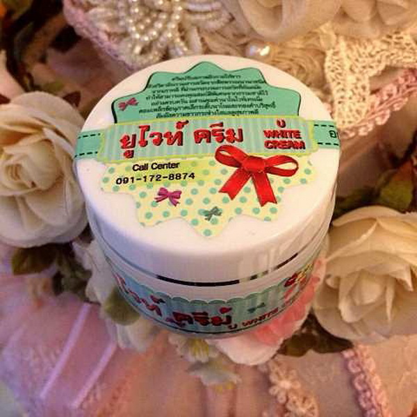 ครีมยูไวท์ ( U White Cream )
