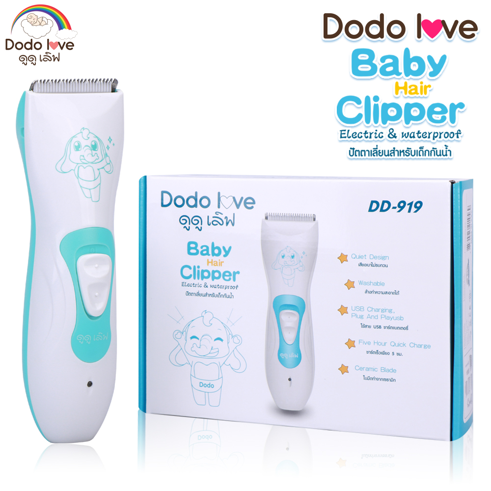 DODOLOVE ปัตตาเลี่ยน ตัดผมเด็ก ปัตตาเลี่ยนไฟฟ้า กันน้ำ ออกแบบมาเพื่อใช้กับเด็กโดยเฉพาะ