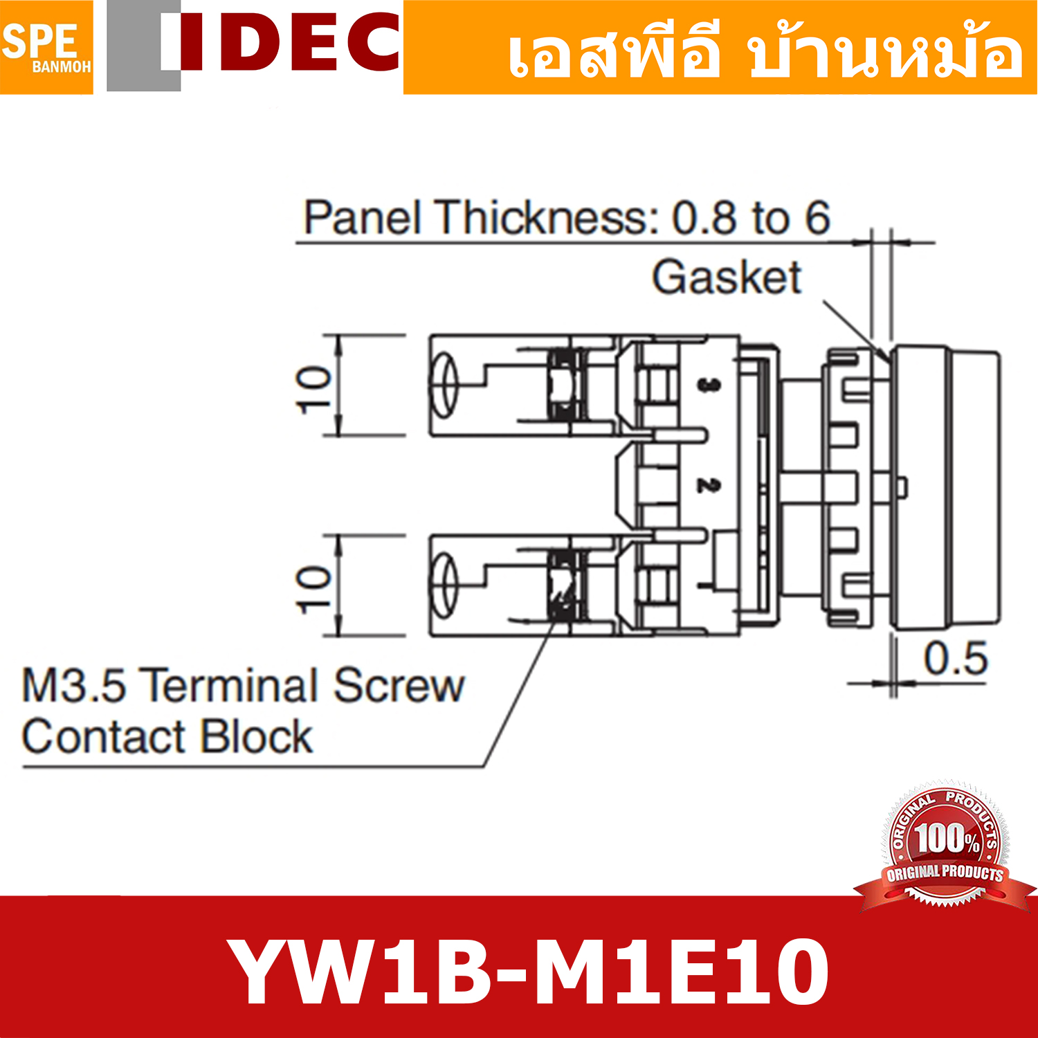 [ 1ชิ้น ] YW1B-M1E10 สีเหลือง Yellow สวิทช์ กดติด ปล่อยดับ Momentary 1NO 22mm IDEC สวิทช์คอนโทรล 22มิล YW Series Control Switch สวิทช์ไฟ กดเด้ง กดติดปล่อยดับ หน้าเรียบ ไอเดค SPST Push Button Switch ปกติเปิด Normally open