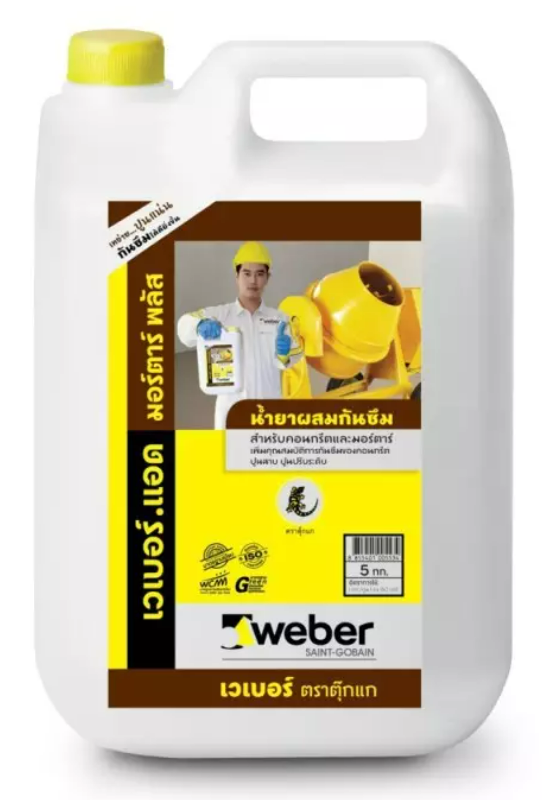WEBER เวเบอร์ แอด มอร์ตาร์ พลัส