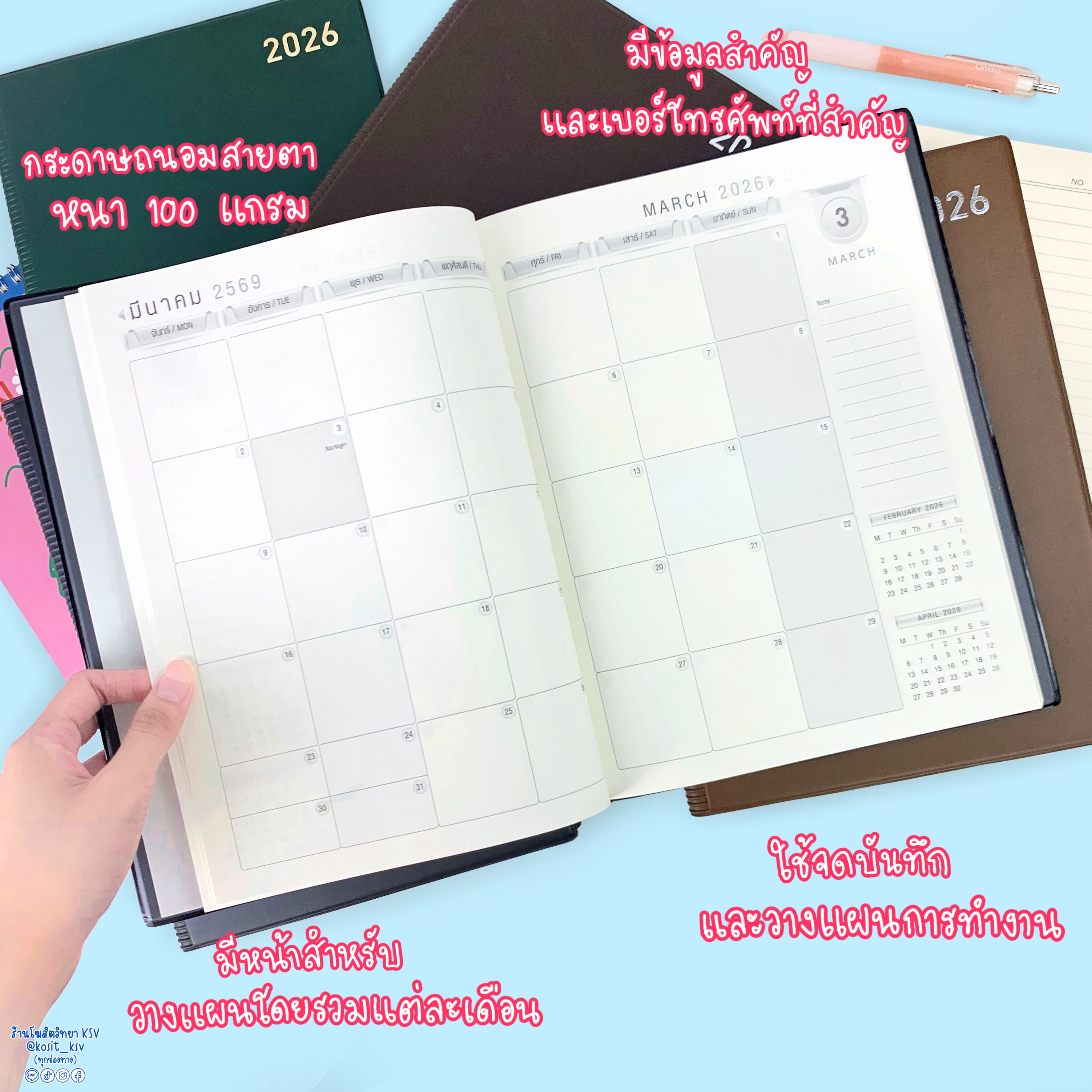 สมุด แพลนเนอร์ ไดอารี Diary 2026 / 2569 รายสัปดาห์ รุ่น DX602 ขนาด 190 x 260 มม. silver pins