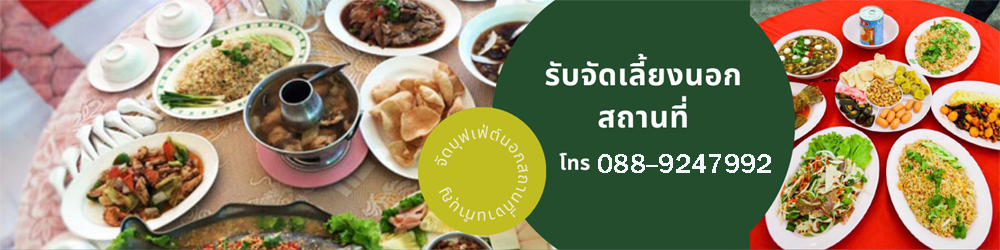 A61 จ้างหมอลำซิ่ง