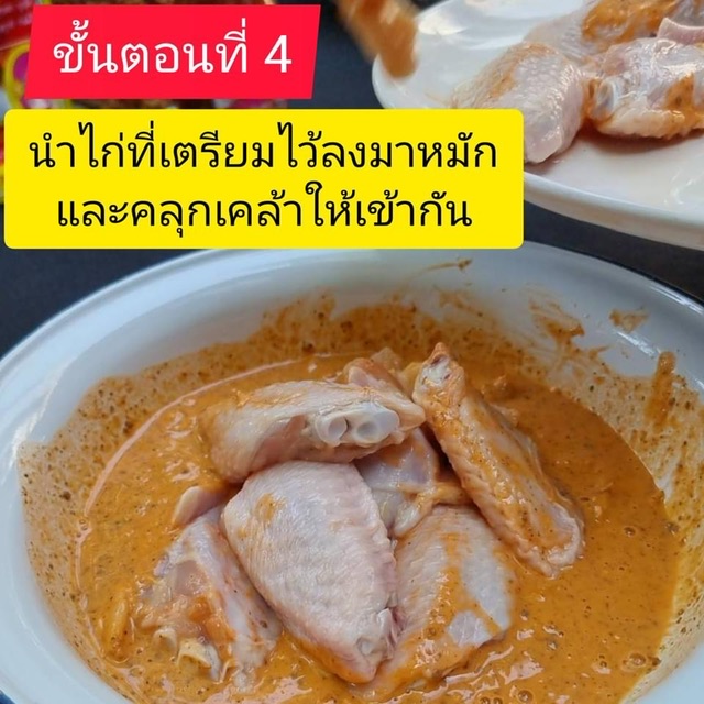 แป้งหมักไก่ทอดสําเร็จรูป สูตรต้นตํารับไก่ทอดหาดใหญ่(ฮาลาล) ขนาด 100 กรัม