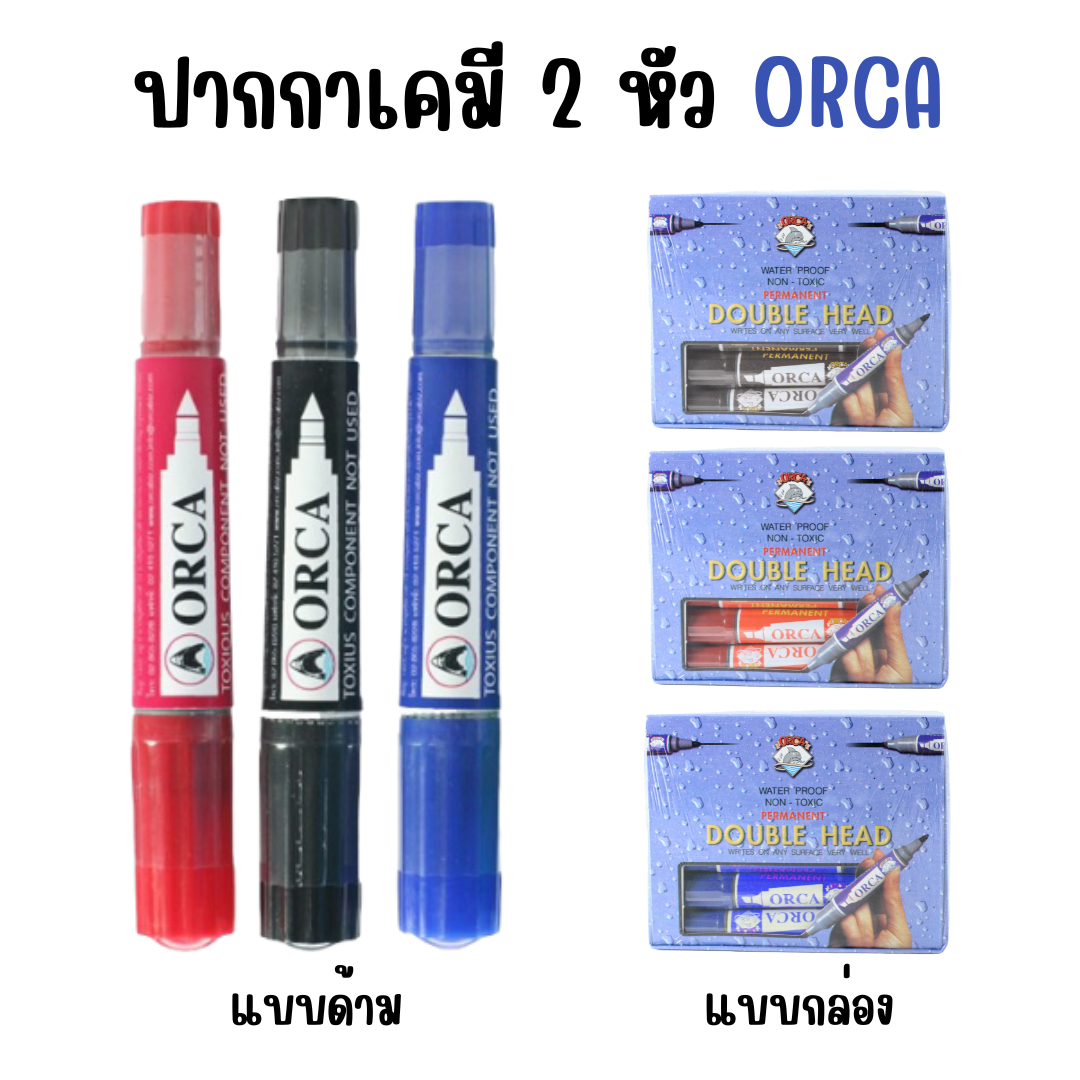 ปากกาเคมี 2 หัว ออร์ก้า ORCA