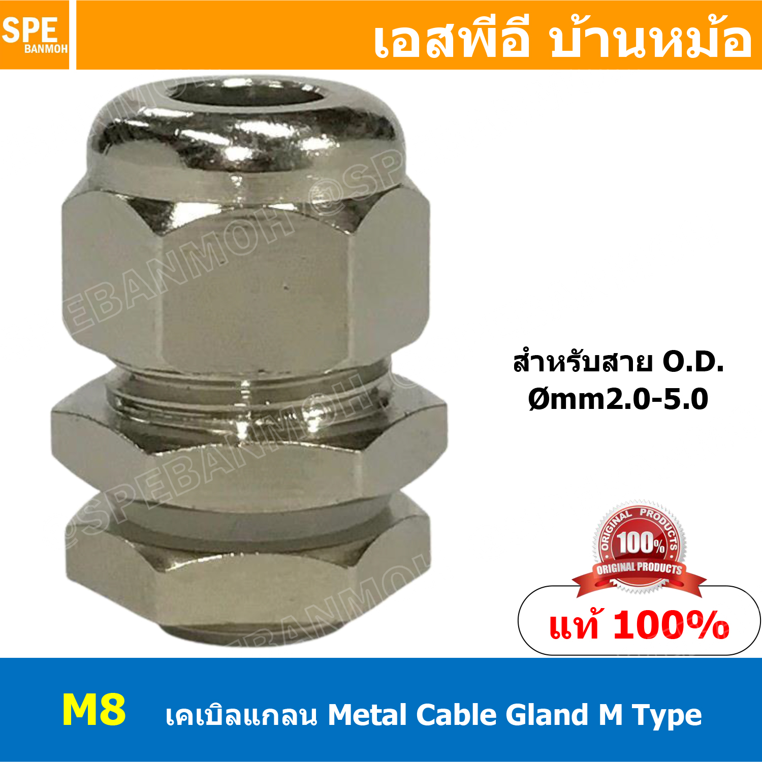 [ 2ชิ้น ] CBGL M-8 M8x1.5 เคเบิลแกลนหล็ก Cable Gland M-Type M8 เคเบิลแกลน ที่ล็อคสายไฟ เคเบิ้ลแกลนด์ IP68 กันน้ำ ที่ยึดสายไฟ ที่ล็อคสายไฟ METAL CABLE