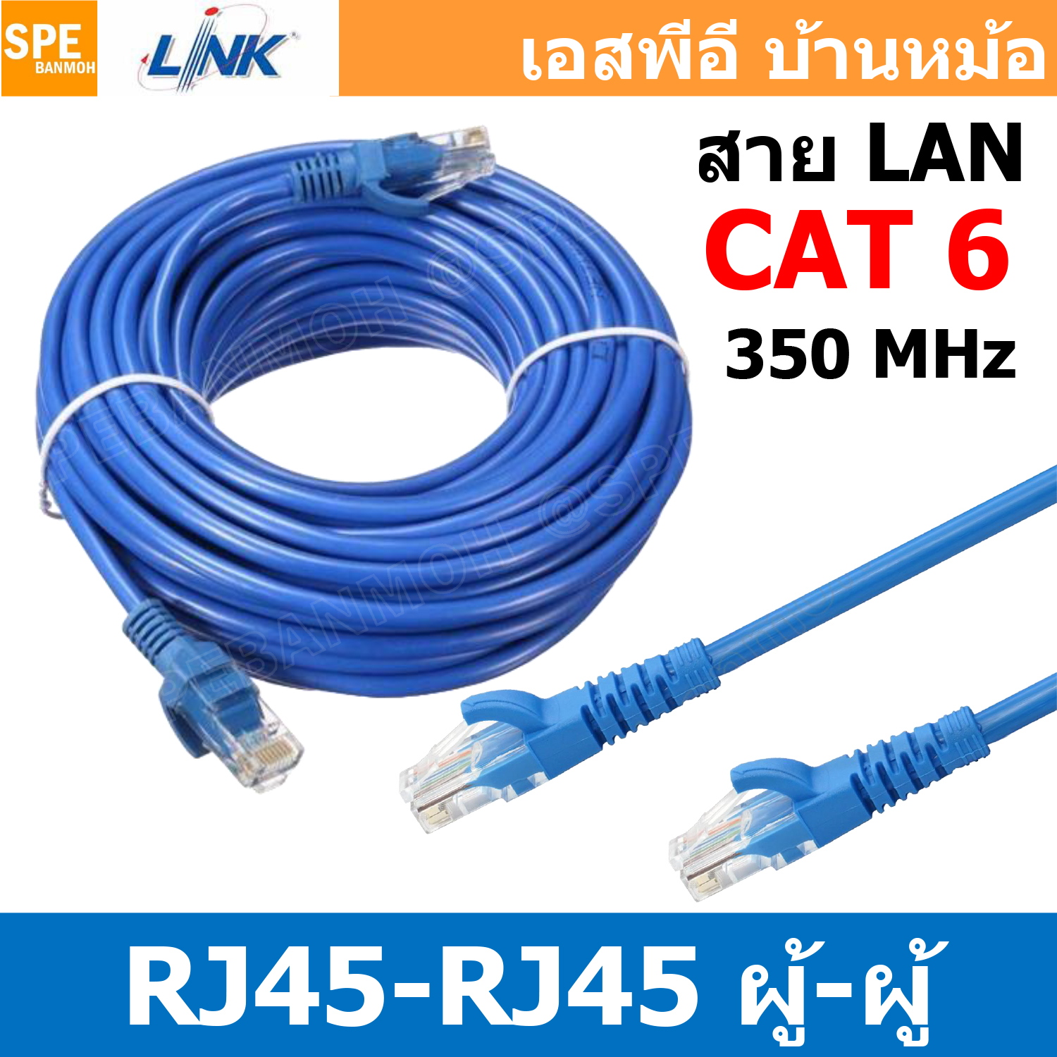 [ 1เส้น ] สายแลนด์สำเร็จรูป CAT6 LINK RJ45 Patch Cord US-5120LZ US-5130LZ US-5140LZ US-5150LZ CAT6 RJ45 TO RJ45 Lan cable สายสัญญาณอินเทอร์เน็ท สายแลนด์ทองแดงแท้ สำหรับระบบอินเตอร์เน็ทบ้าน ลิ้งค์